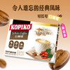 可比可 KOPIKO 可比可 白咖啡 360g 12*3盒
