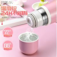 合美乐 保温杯 304不锈钢 500ml 简约可爱