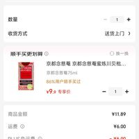 订单截图缩略图