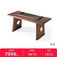 铜木主义 金韵天成黑胡桃实木茶桌茶椅茶柜茶台茶室简约新中式家具