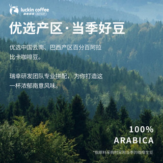 瑞幸咖啡 luckin coffee  coffee咖啡瑞幸咖啡 luckin coffee  coffee 深烘拼配咖啡豆180g/袋