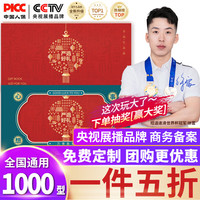 中首粮 礼品卡端午礼品册粽子礼券含中粮米面油礼包水果自选提货购物卡券 中首粮 1000型 团团圆圆