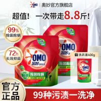 OMO 奥妙 天然酵素除菌除螨洗衣液 8.8斤