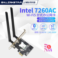 gxlinkstar WIFI6代AX200 AX210无线网卡2.4G/5G双频千兆台式机PCIE无线网卡蓝牙5.2无线WIFI接收器软AP发射
