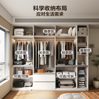 全友家居2025成品衣柜卧室家用分段式衣橱洞洞板边柜