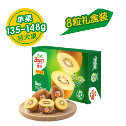 佳沛 奇异果  8粒 单果124-146g