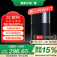 小米 Xiaomi 路由器 BE3600 Pro