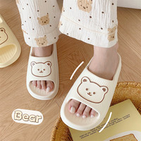 EVA拖鞋ins潮居家舒适卡通小熊女夏季防滑厚底女浴室凉拖鞋男 奶油白