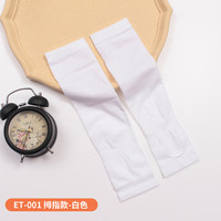 摩芽 儿童防晒袖套夏季男童防紫外线冰丝护臂男孩女童透气薄款套袖冰袖