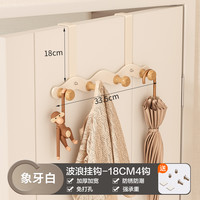 乐持家 LOCIKA 门后挂钩挂衣架免打孔卧室门上衣服包包收纳门口背式挂衣钩置物架