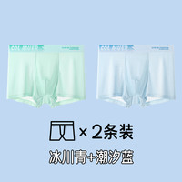 芭菲鹿 青少年内裤男2025新款冰丝发育期初高中生夏季薄款内裤男生四角裤