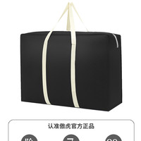 傲虎 编织袋大容量超大搬家打包袋被子衣服棉被棉服专用收纳防水蛇皮袋
