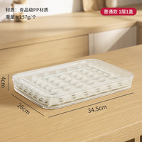 亿庭 YYIEDERNG YT-DCJZH-XQ1 饺子收纳盒 冰箱用食品级冷冻专用 35cm/4cm 单层 墨蓝色 装70个饺子 防霉