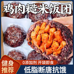 倍绝 BEIJUE 鸡胸肉燕麦糙米饭团开袋即食早餐饱腹减0低无糖精脂肥代餐主零食