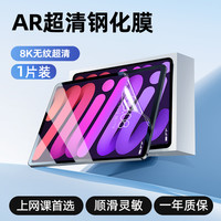 柠乐 适用iPadMini7水凝膜ipad10平板iPadAir6钢化Air5苹果11寸2022iPadPro2024保护9/7类纸13第九代4十3全屏2贴8