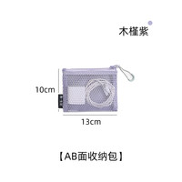 纳·生活 数据线收纳包便携充电线有线耳机整理线神器旅行手机充电器收纳盒