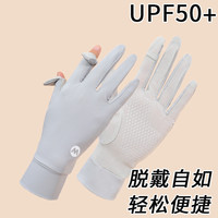 萌物 2025新款防晒手套夏季开车专用防紫外线薄款冰丝户外骑行透气手套