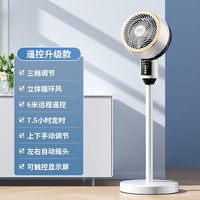 馨霖 空气循环扇电风扇家用静音小型台立式落地扇9D立体2025新款电扇