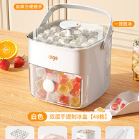 随用 SHOWYOUNG 按压冰格冰块模具制冰盒冻冰球神器模具食品级冰箱大容量储冰家用