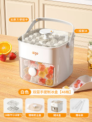 随用 SHOWYOUNG 按压冰格冰块模具制冰盒冻冰球神器模具食品级冰箱大容量储冰家用
