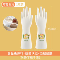 纤诗洁 丁腈洗碗手套女厨房家用加厚耐用型夏季橡胶皮家务清洁洗衣服防水