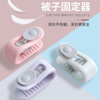 缘久久 U先试用 无针床单固定器被子防滑神器夹防跑卡扣安全隐形升级被扣
