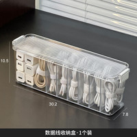 珍琢 数据线收纳盒电源充电线手机充电器整理神器分格绕线器桌面理线盒