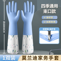 尚品格尚 手套家务洗碗厨房橡胶乳胶洗衣服做饭清洁刷碗专用加绒防水耐用型