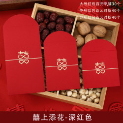 唐惜 结婚红包结婚专用大中小创意婚礼个性简约新婚高档喜字红包利是封