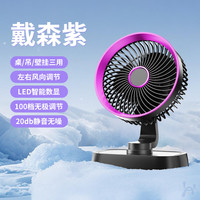 馨霖 桌面风扇小风扇静音办公室桌上电风扇小型学生上课usb制冷充电宿舍超长续航迷你工位2025新款