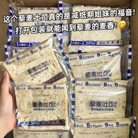 凡妈手工 全麦藜麦吐司面包旗舰店健身早餐手撕健康粗粮低速食脂高无边蛋白
