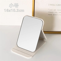 永沃 折叠镜子女生台式梳妆化妆镜小工位便携学生宿舍办公室桌面可立式