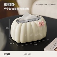 明宇鑫远 纸巾盒可爱创意纸巾收纳盒客厅茶几桌面南瓜造型抽纸盒摆件装饰