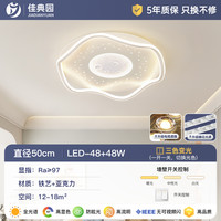 佳典园 奶油风卧室灯全光谱护眼吸顶灯北欧主卧儿童房间灯具现代简约