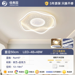 佳典园 奶油风卧室灯全光谱护眼吸顶灯北欧主卧儿童房间灯具现代简约