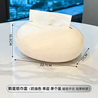 杜琥 DOHU 磁吸纸巾盒客厅家用茶几高档抽纸盒餐巾纸盒子创意装饰摆件