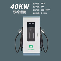 立氪 easya 新能源商用自用400KW直流快充充电桩