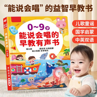 米蓝猫 会说话的早教有声书听说读唱早教全能发声书儿童0-3岁点读学习机