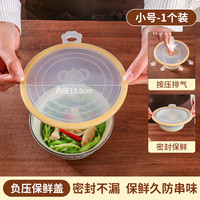 通诺 硅胶保鲜盖剩饭剩菜冰箱碗盖密封盖微波炉防溅盖加热盖杯盖通用