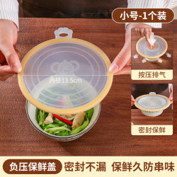 通诺 硅胶保鲜盖剩饭剩菜冰箱碗盖密封盖微波炉防溅盖加热盖杯盖通用