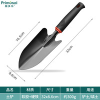 施多乐 碳钢园艺宽式铲种花种菜花园挖土工具盆栽移土换盆家用花铲