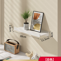 法路易 墙上置物架客厅一字隔板墙面墙壁壁挂免打孔装饰书架托架搁板层板