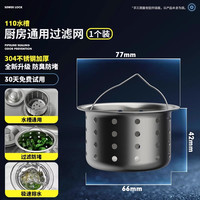 万康 MAGdrain 水槽滤网厨房下水漏斗通用不锈钢洗菜盆漏网洗碗池垃圾过滤网神器