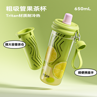 米帝蒙 MDIM 水杯tritan女生夏季便携吸管杯大容量塑料杯子耐高温