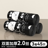 多派 抽绳垃圾袋家用加厚手提式清洁袋大号宿舍用学生印花塑料袋子黑色