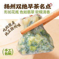 头厨 扬州手作翡翠烧麦 方便食品