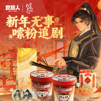 食族人大奉打更人联名款酸辣粉火锅粉红酸汤年货方便冲泡休闲食品桶装 【12桶装】大富大贵套餐