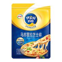 伊利奶酪马苏里拉芝士碎奶酪披萨拉丝家用烘焙材料早餐焗饭干酪 400g 马苏里拉芝士碎100g*2包