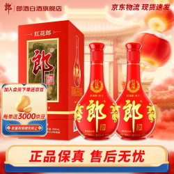郎酒 红花郎10 53度 酱香型白酒 500mL*2瓶 双瓶装