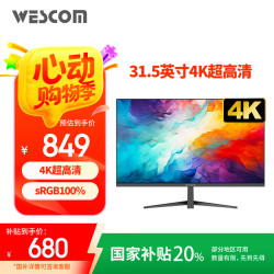 wescom 31.5英寸4k超高清大屏幕 广视角微边框 商用办公设计j监控壁挂台式电脑显示器